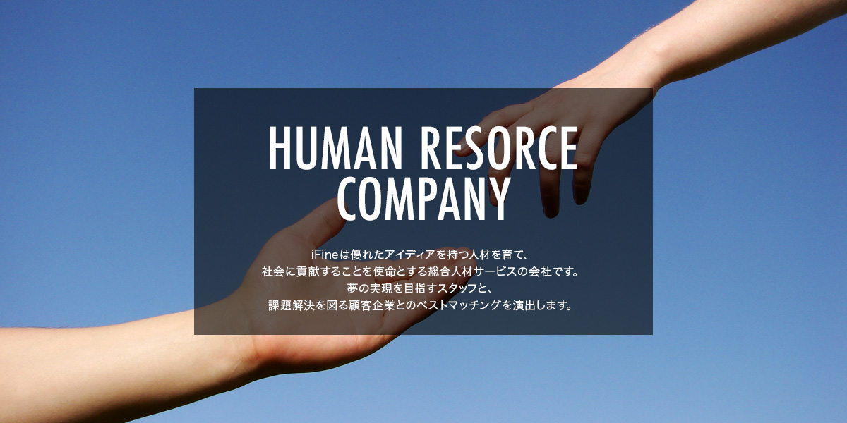 HUMAN RESORCE COMPANY